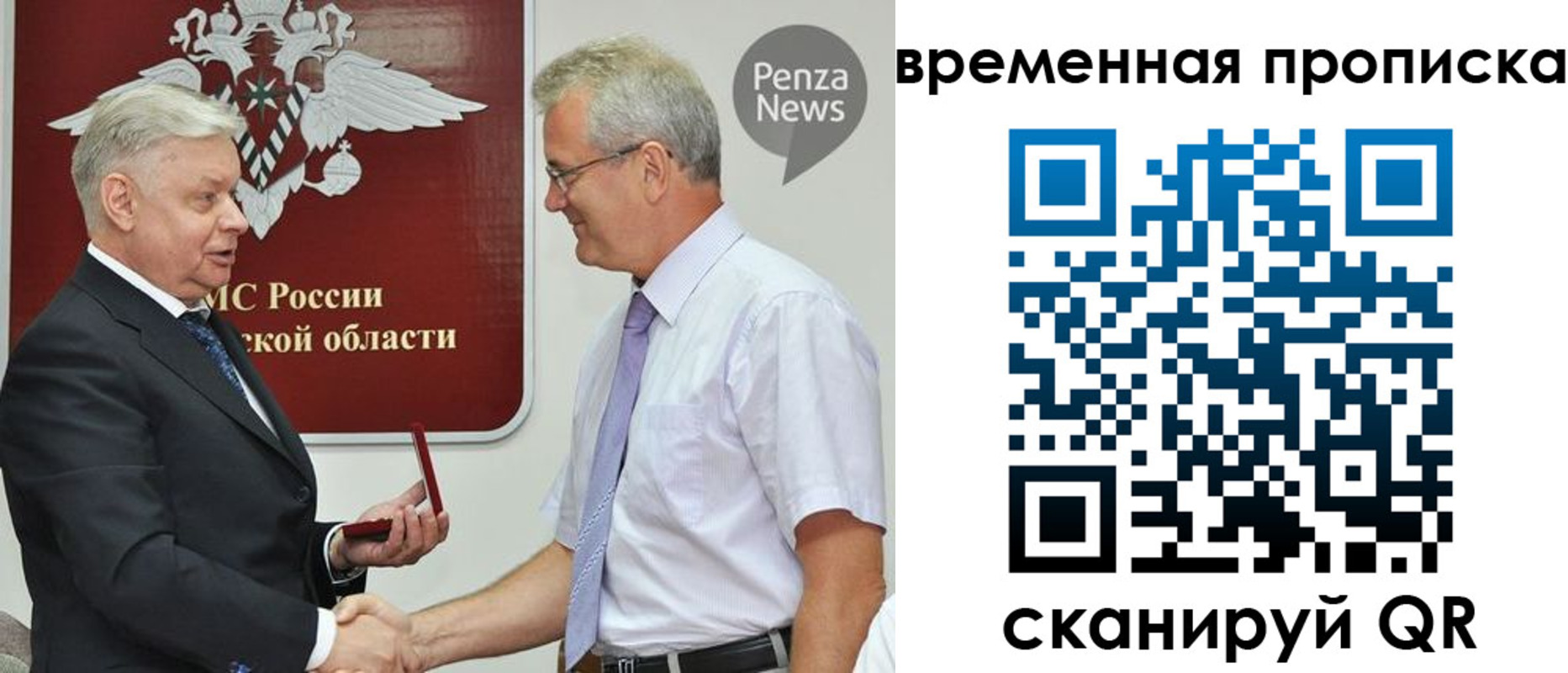прописка в Новокузнецке