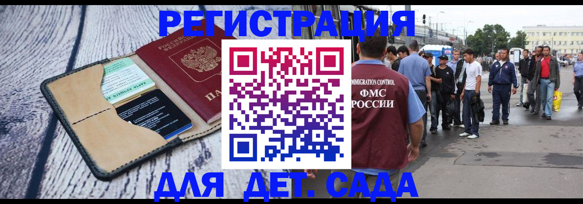временная регистрация купить в Новокузнецке