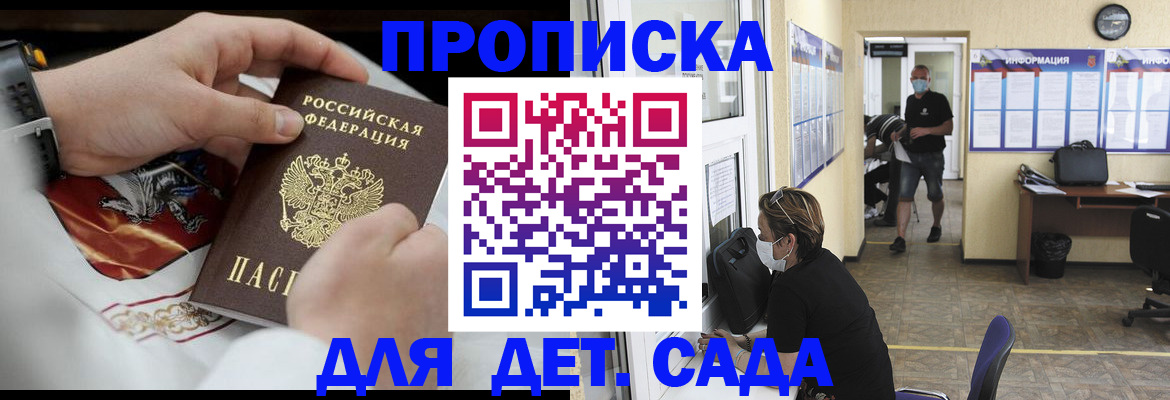 временная регистрация гарантия в Новокузнецке